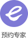 预约专家