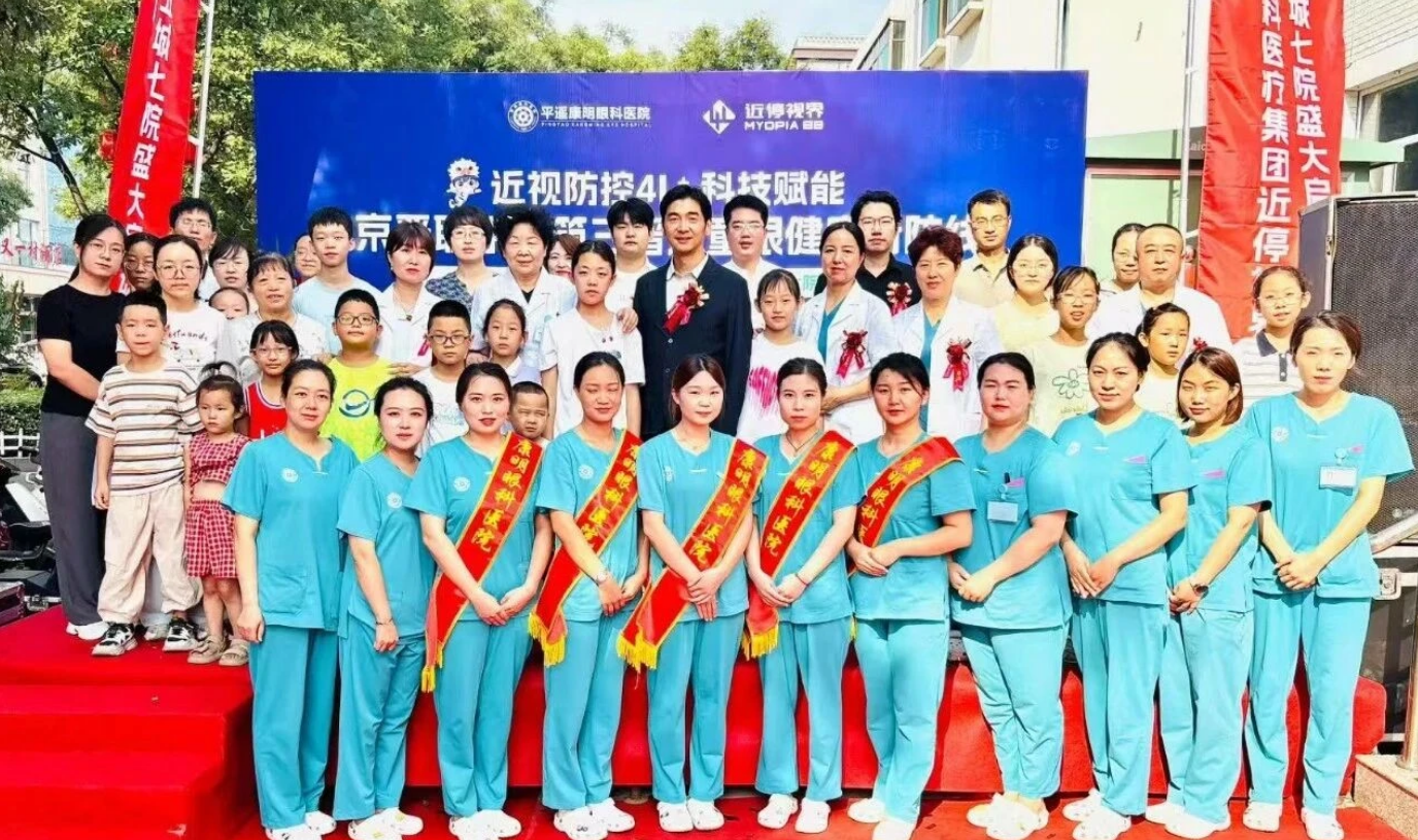 防控近视选对机构！近停视界山西只合作康明眼科