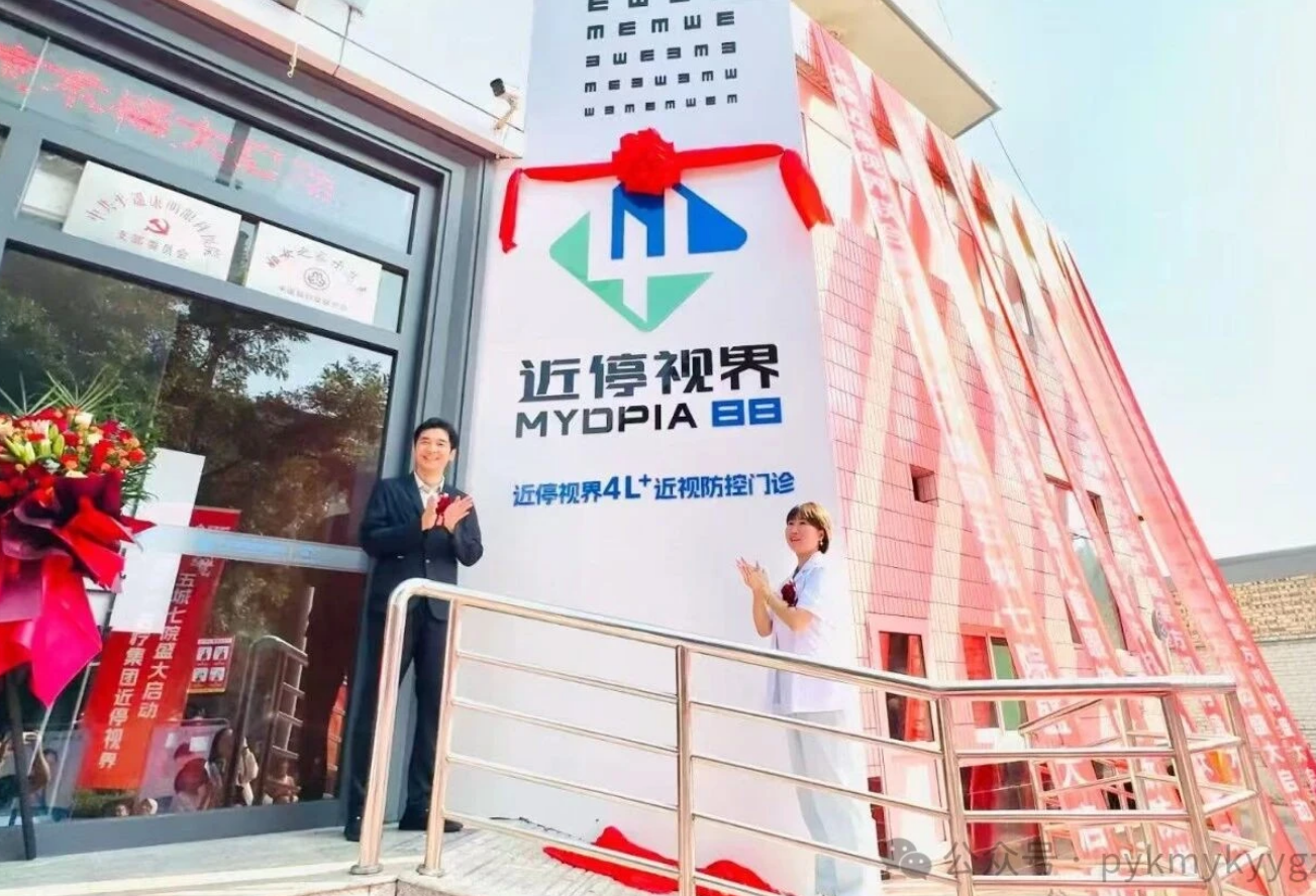 平遥康明眼科预约攻略！如何快速锁定赵阳教授专家号？