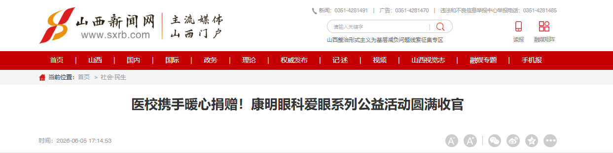 光明网专访杨连静总院长:别等近视已成定局!抓住孩子护眼黄金期,守住清晰视界 光明网专访杨连静总院长:别等近视已成定局!抓住孩子护眼黄金期,守住清晰视界